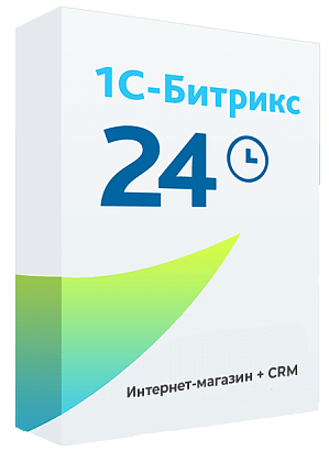 Программа для ЭВМ "1С-Битрикс24". Лицензия Интернет-магазин + CRM (12 мес.)